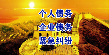 河东区街道要账公司